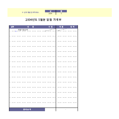 가계부 가계부